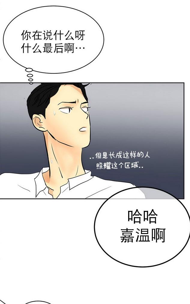 《完全蜂蜜味》漫画最新章节 第8 圣诞特辑话 免费下拉式在线观看章节第【21】张图片