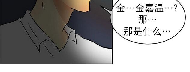 《完全蜂蜜味》漫画最新章节 第8 圣诞特辑话 免费下拉式在线观看章节第【25】张图片