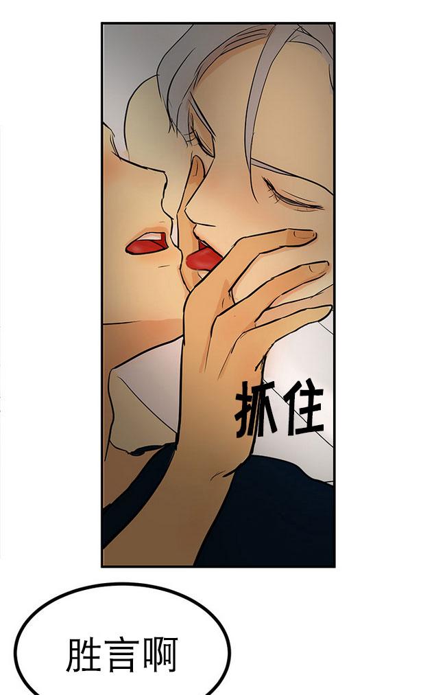 《完全蜂蜜味》漫画最新章节 第8 圣诞特辑话 免费下拉式在线观看章节第【31】张图片