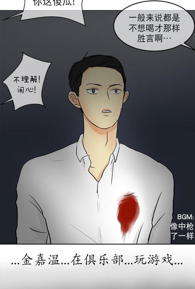 《完全蜂蜜味》漫画最新章节 第8 圣诞特辑话 免费下拉式在线观看章节第【34】张图片