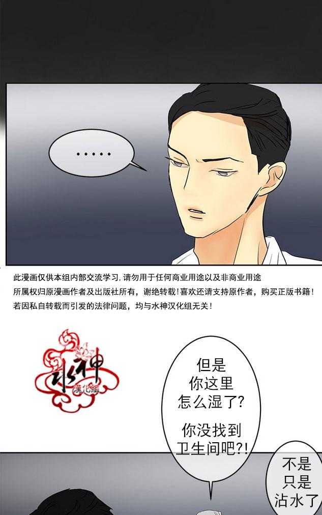 《完全蜂蜜味》漫画最新章节 第8 圣诞特辑话 免费下拉式在线观看章节第【37】张图片