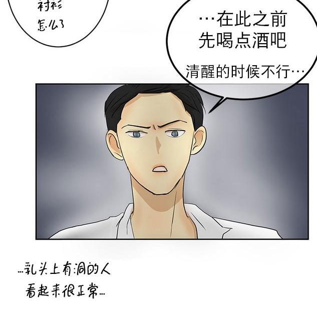 《完全蜂蜜味》漫画最新章节 第8 圣诞特辑话 免费下拉式在线观看章节第【40】张图片