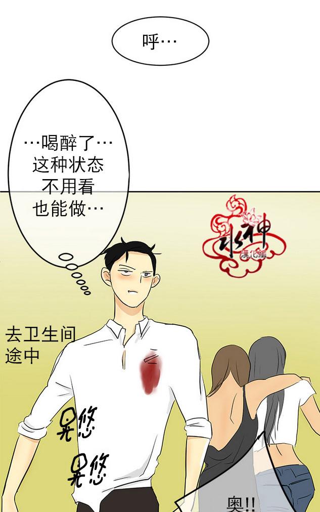 《完全蜂蜜味》漫画最新章节 第8 圣诞特辑话 免费下拉式在线观看章节第【44】张图片