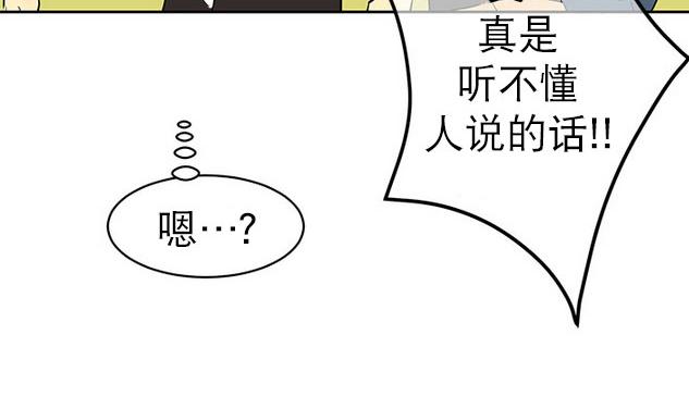 《完全蜂蜜味》漫画最新章节 第8 圣诞特辑话 免费下拉式在线观看章节第【45】张图片