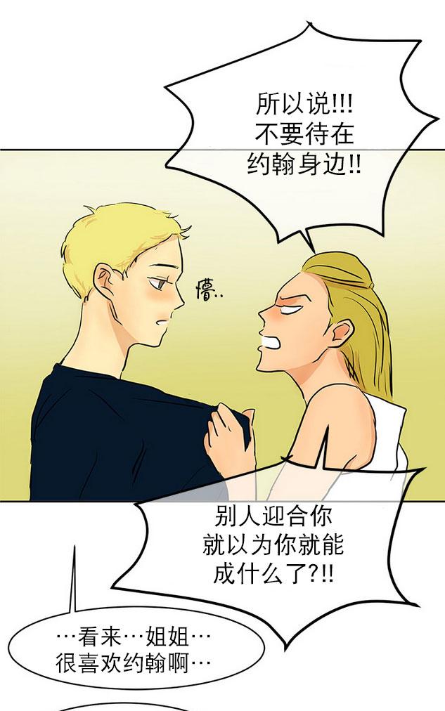 《完全蜂蜜味》漫画最新章节 第8 圣诞特辑话 免费下拉式在线观看章节第【46】张图片