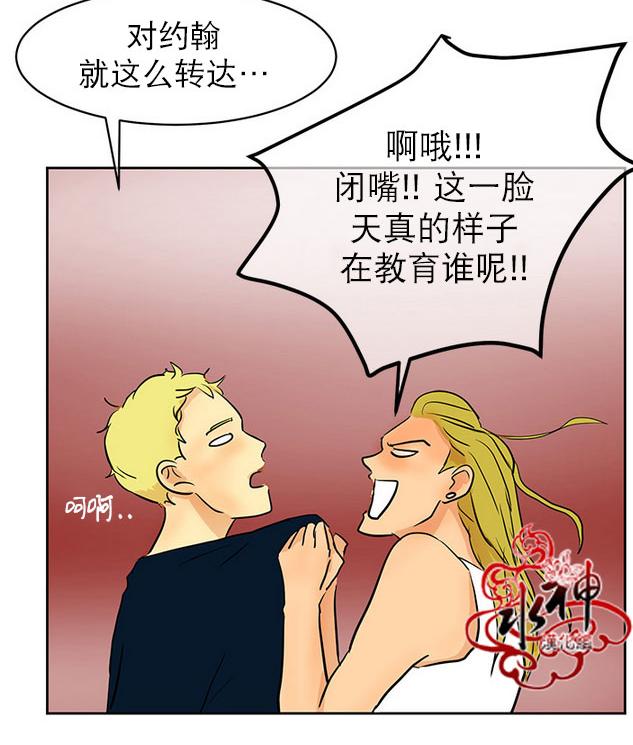 《完全蜂蜜味》漫画最新章节 第8 圣诞特辑话 免费下拉式在线观看章节第【47】张图片