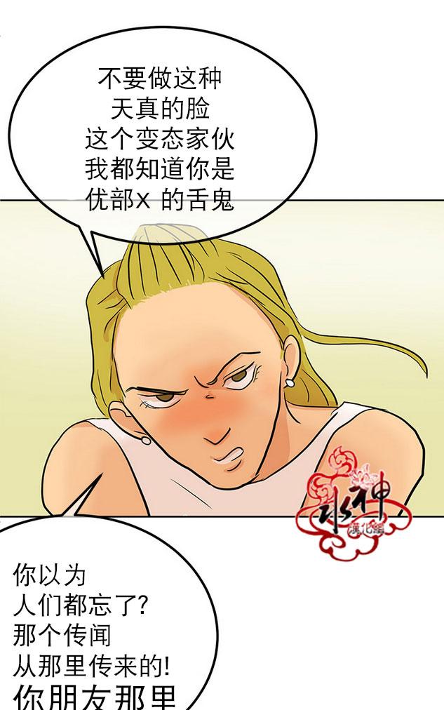 《完全蜂蜜味》漫画最新章节 第8 圣诞特辑话 免费下拉式在线观看章节第【49】张图片