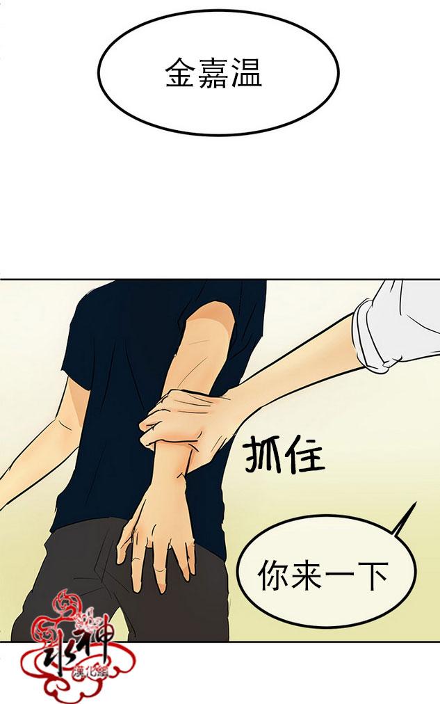 《完全蜂蜜味》漫画最新章节 第8 圣诞特辑话 免费下拉式在线观看章节第【53】张图片