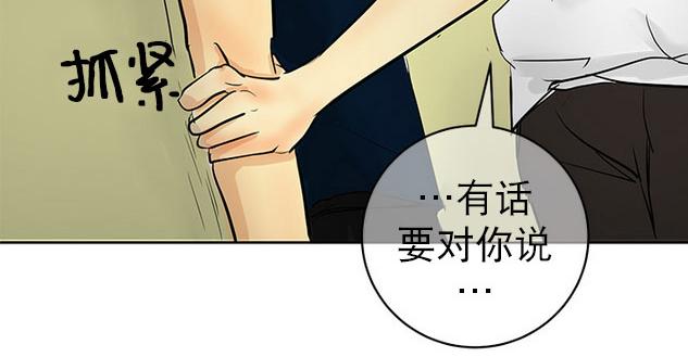 《完全蜂蜜味》漫画最新章节 第8 圣诞特辑话 免费下拉式在线观看章节第【56】张图片