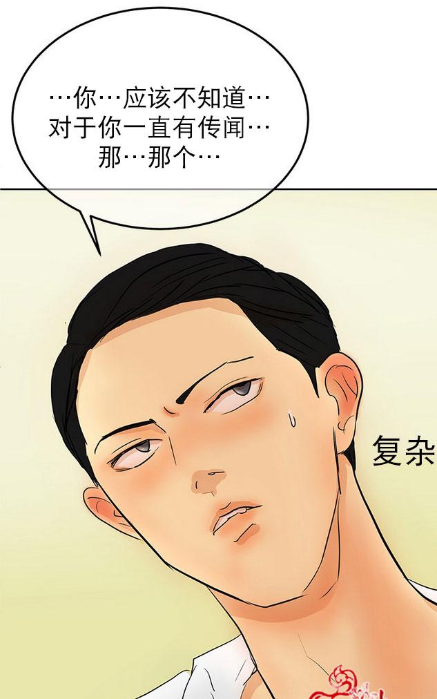 《完全蜂蜜味》漫画最新章节 第8 圣诞特辑话 免费下拉式在线观看章节第【57】张图片