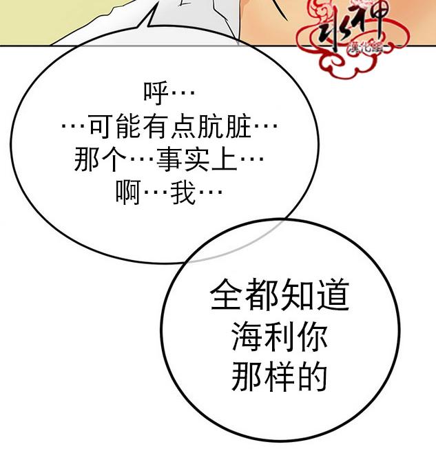 《完全蜂蜜味》漫画最新章节 第8 圣诞特辑话 免费下拉式在线观看章节第【58】张图片