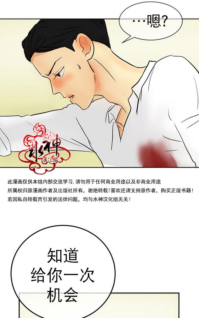 《完全蜂蜜味》漫画最新章节 第8 圣诞特辑话 免费下拉式在线观看章节第【59】张图片