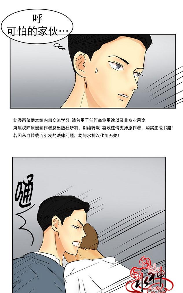 《完全蜂蜜味》漫画最新章节 第8 圣诞特辑话 免费下拉式在线观看章节第【8】张图片