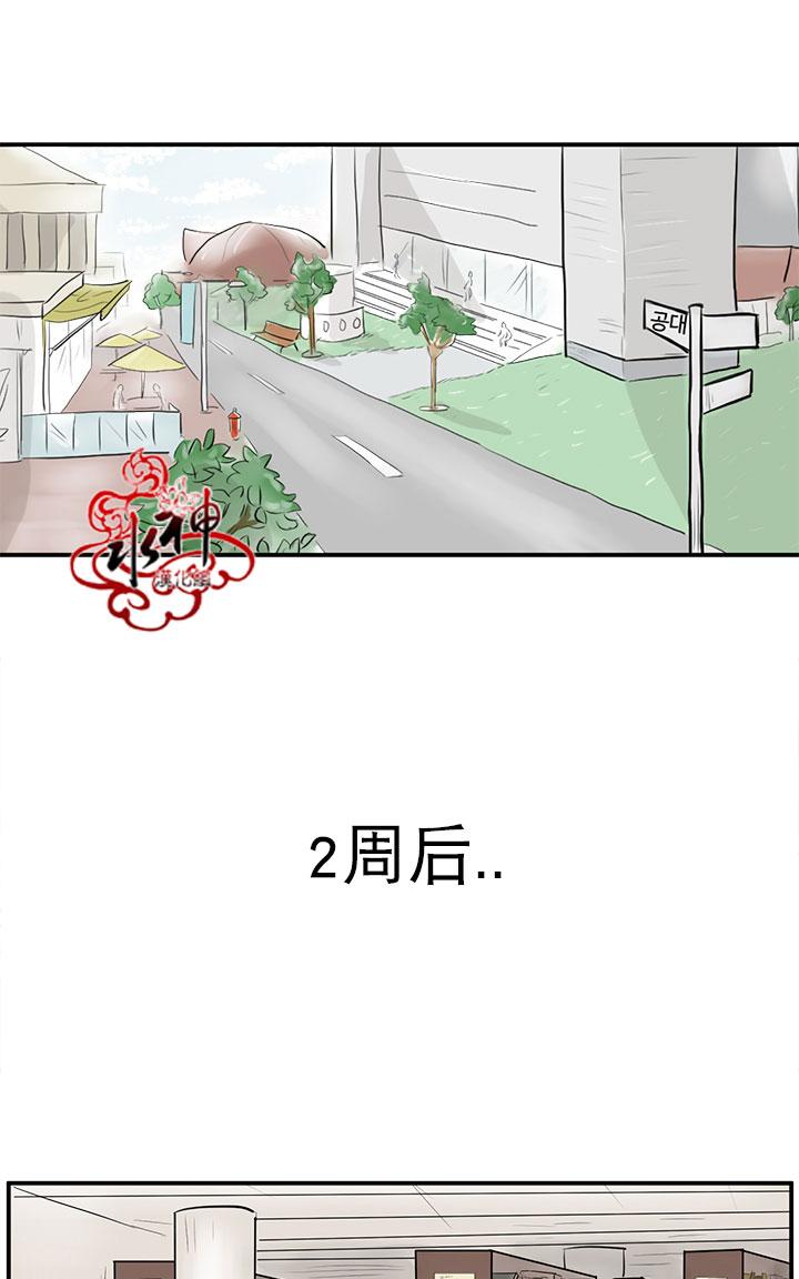 《完全蜂蜜味》漫画最新章节 第7话 免费下拉式在线观看章节第【11】张图片