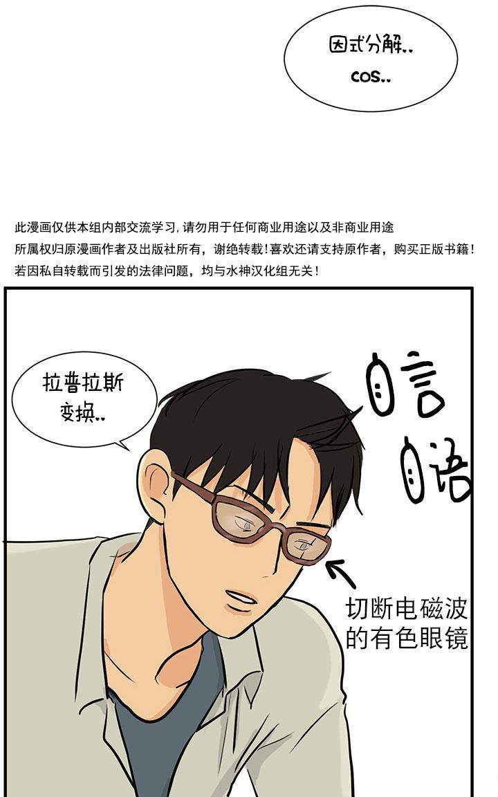 《完全蜂蜜味》漫画最新章节 第7话 免费下拉式在线观看章节第【13】张图片