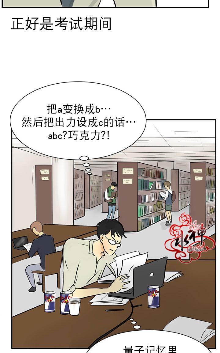 《完全蜂蜜味》漫画最新章节 第7话 免费下拉式在线观看章节第【14】张图片