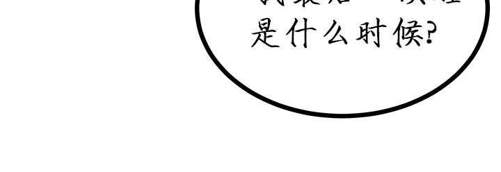 《完全蜂蜜味》漫画最新章节 第7话 免费下拉式在线观看章节第【17】张图片