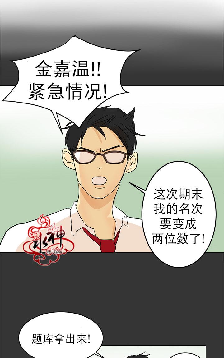 《完全蜂蜜味》漫画最新章节 第7话 免费下拉式在线观看章节第【18】张图片