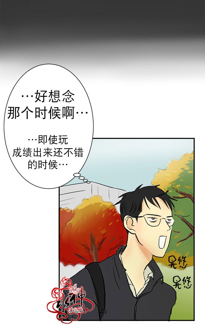 《完全蜂蜜味》漫画最新章节 第7话 免费下拉式在线观看章节第【23】张图片