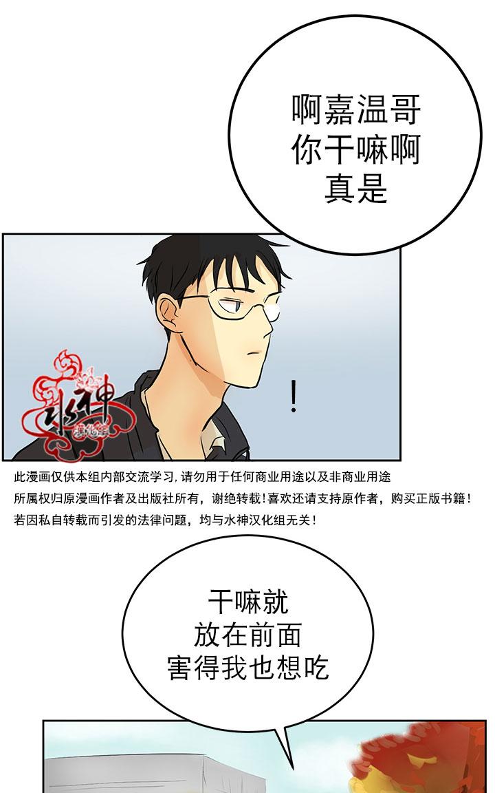 《完全蜂蜜味》漫画最新章节 第7话 免费下拉式在线观看章节第【25】张图片