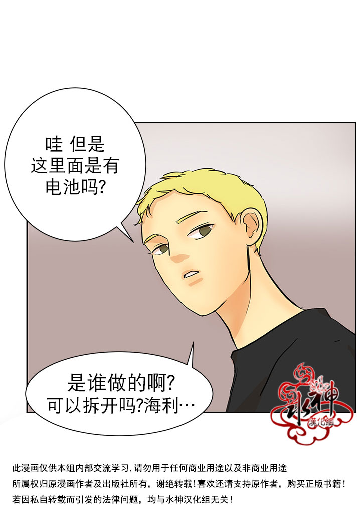 《完全蜂蜜味》漫画最新章节 第7话 免费下拉式在线观看章节第【2】张图片