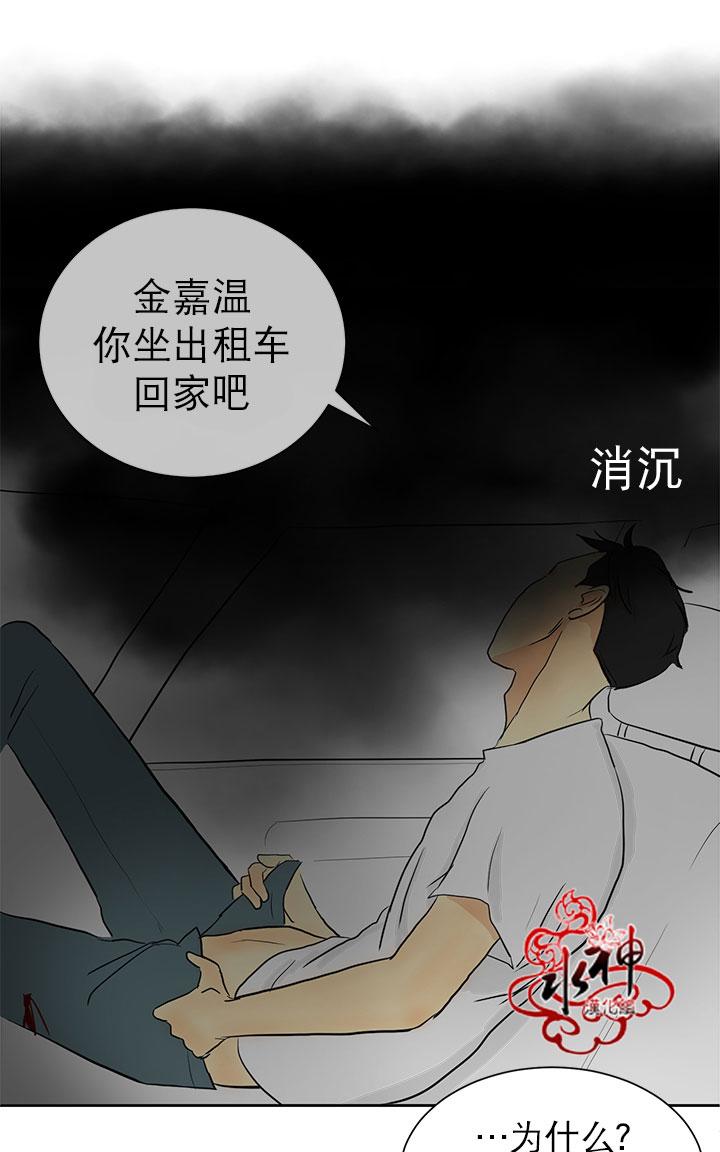 《完全蜂蜜味》漫画最新章节 第7话 免费下拉式在线观看章节第【3】张图片