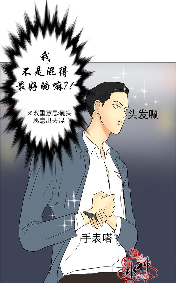 《完全蜂蜜味》漫画最新章节 第7话 免费下拉式在线观看章节第【50】张图片