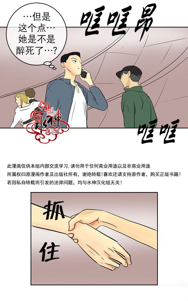 《完全蜂蜜味》漫画最新章节 第7话 免费下拉式在线观看章节第【52】张图片