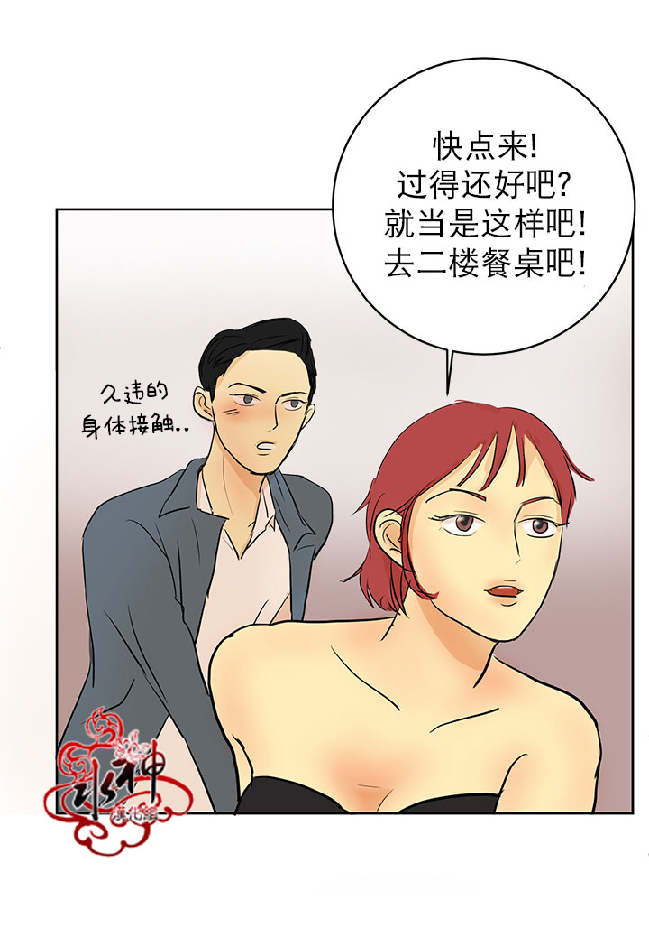 《完全蜂蜜味》漫画最新章节 第7话 免费下拉式在线观看章节第【54】张图片