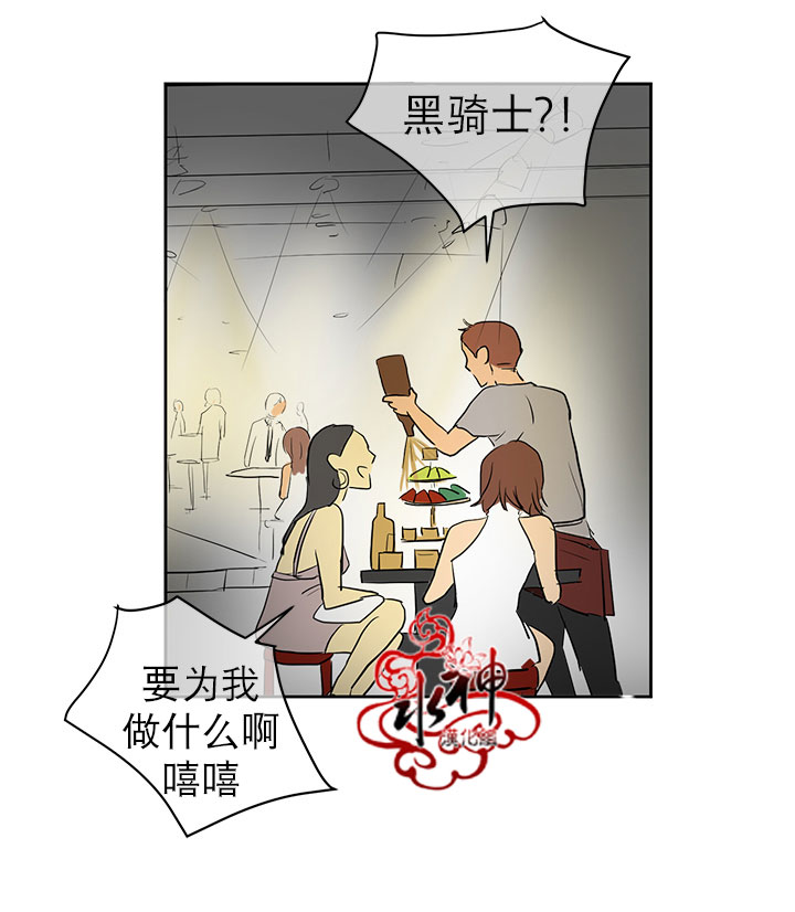 《完全蜂蜜味》漫画最新章节 第7话 免费下拉式在线观看章节第【61】张图片