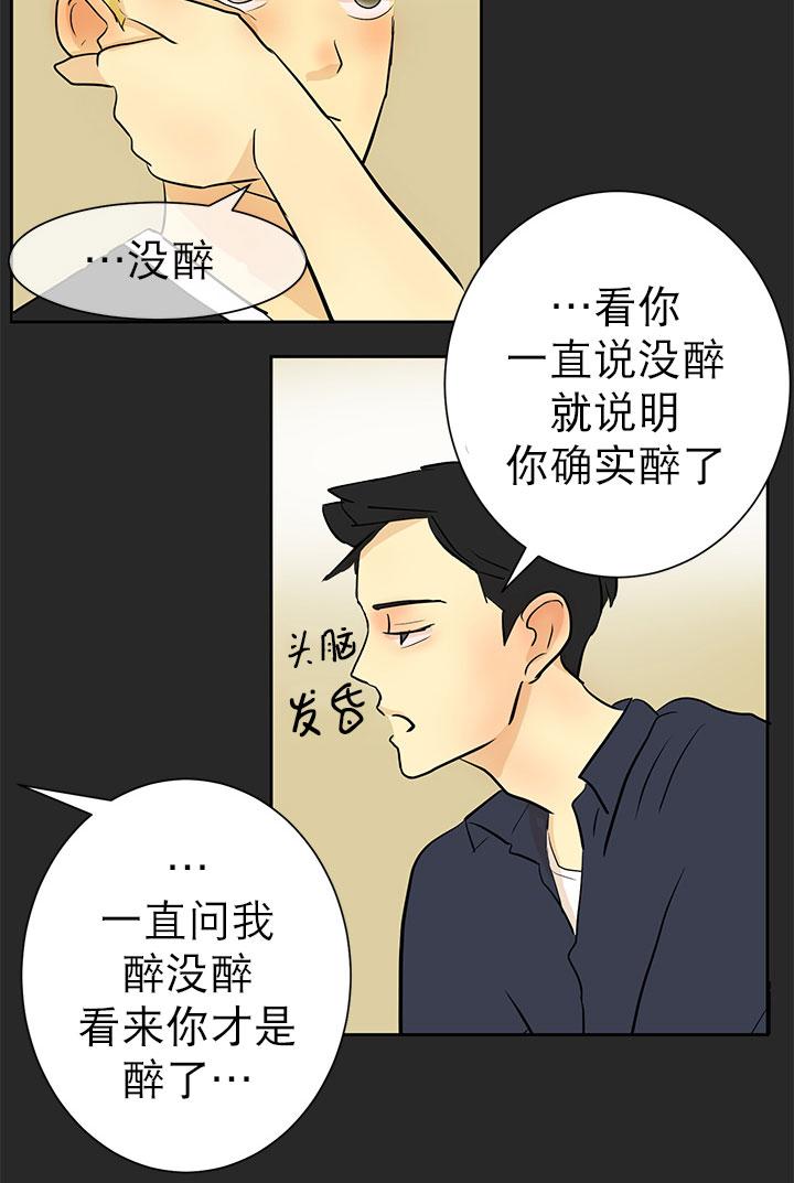 《完全蜂蜜味》漫画最新章节 第7话 免费下拉式在线观看章节第【63】张图片