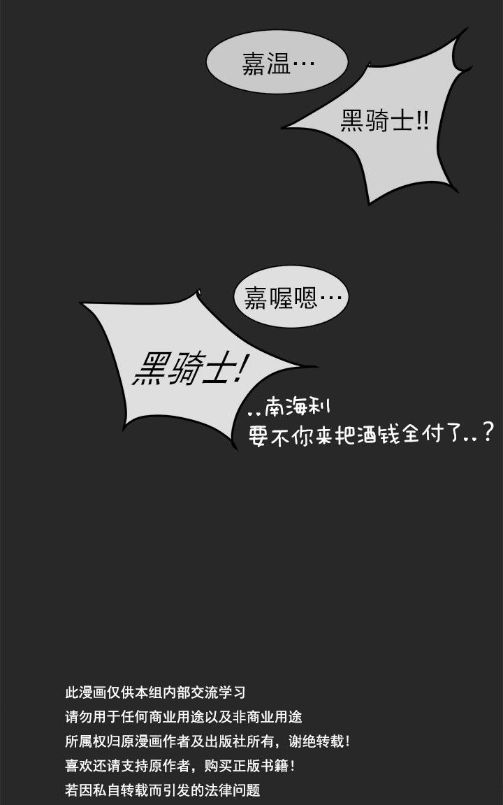 《完全蜂蜜味》漫画最新章节 第7话 免费下拉式在线观看章节第【67】张图片