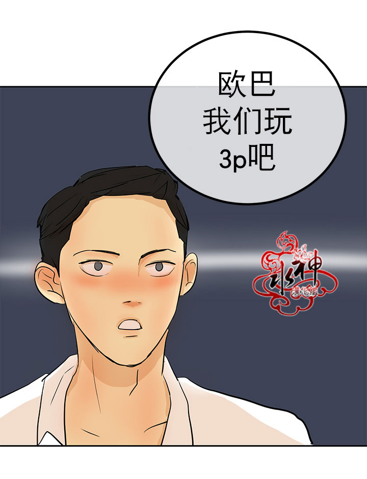 《完全蜂蜜味》漫画最新章节 第7话 免费下拉式在线观看章节第【76】张图片