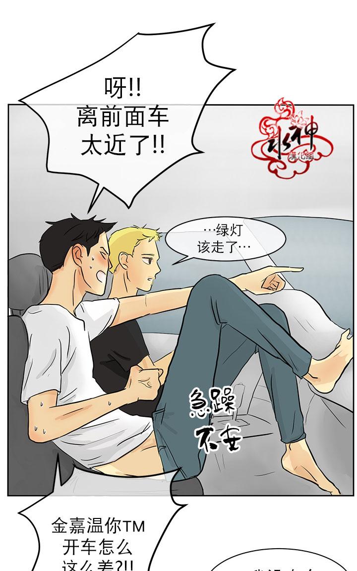 《完全蜂蜜味》漫画最新章节 第6话 免费下拉式在线观看章节第【10】张图片