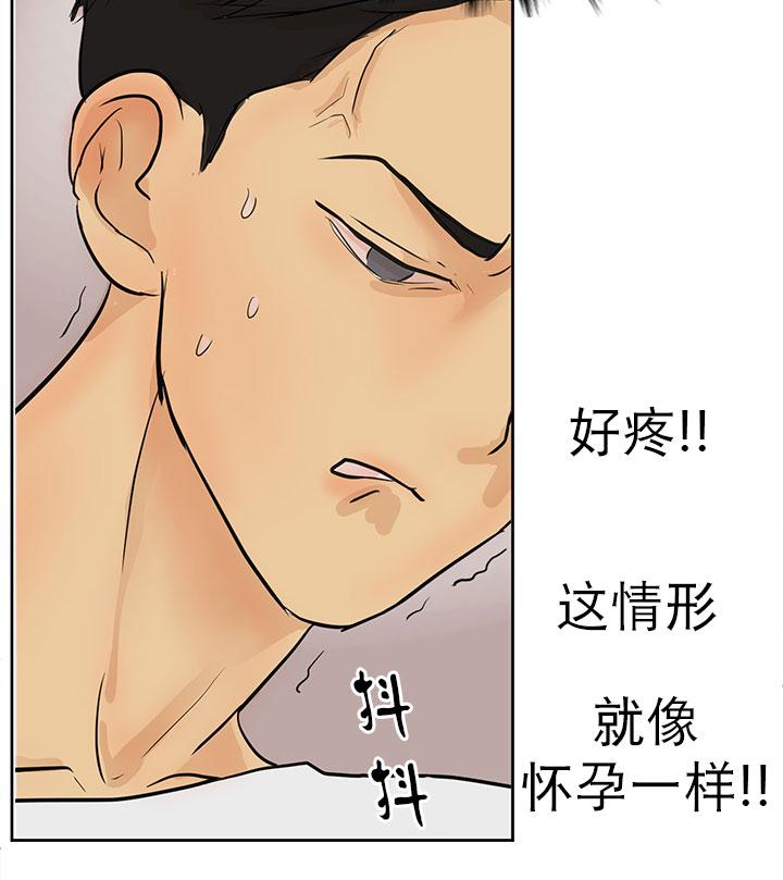 《完全蜂蜜味》漫画最新章节 第6话 免费下拉式在线观看章节第【23】张图片