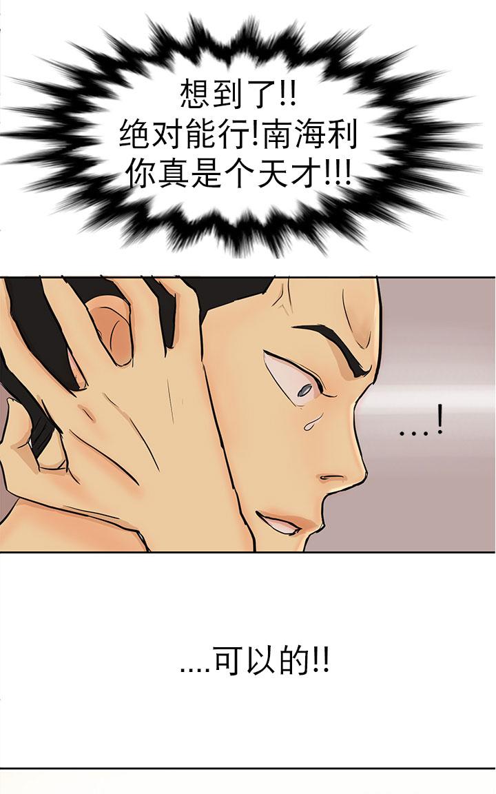 《完全蜂蜜味》漫画最新章节 第6话 免费下拉式在线观看章节第【24】张图片