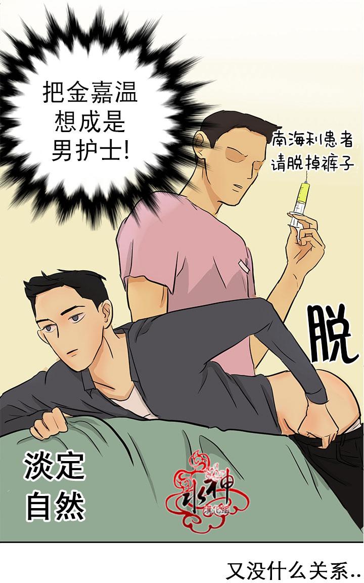 《完全蜂蜜味》漫画最新章节 第6话 免费下拉式在线观看章节第【25】张图片