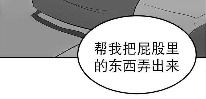 《完全蜂蜜味》漫画最新章节 第6话 免费下拉式在线观看章节第【30】张图片