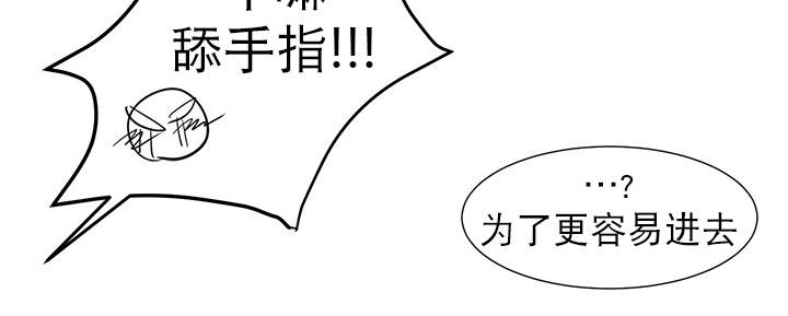 《完全蜂蜜味》漫画最新章节 第6话 免费下拉式在线观看章节第【40】张图片