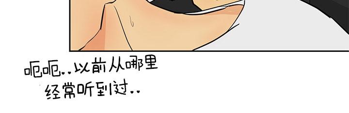 《完全蜂蜜味》漫画最新章节 第6话 免费下拉式在线观看章节第【52】张图片