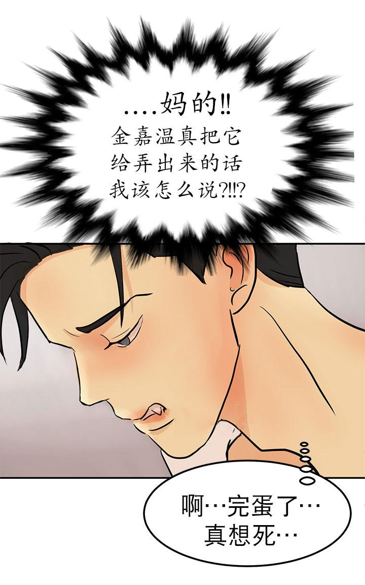 《完全蜂蜜味》漫画最新章节 第6话 免费下拉式在线观看章节第【55】张图片