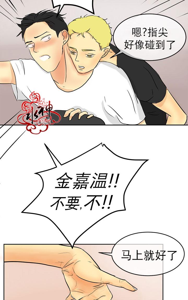 《完全蜂蜜味》漫画最新章节 第6话 免费下拉式在线观看章节第【60】张图片