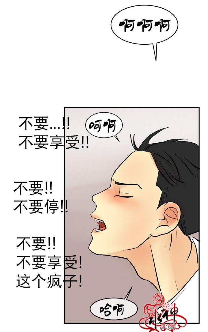 《完全蜂蜜味》漫画最新章节 第6话 免费下拉式在线观看章节第【62】张图片