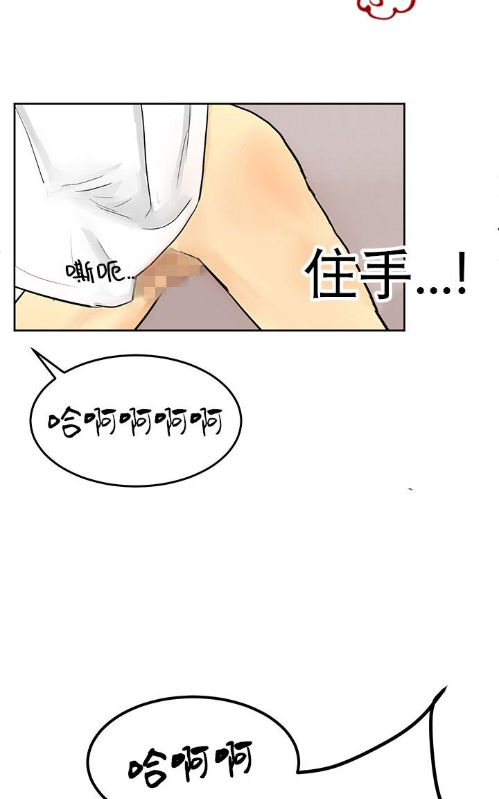 《完全蜂蜜味》漫画最新章节 第6话 免费下拉式在线观看章节第【63】张图片