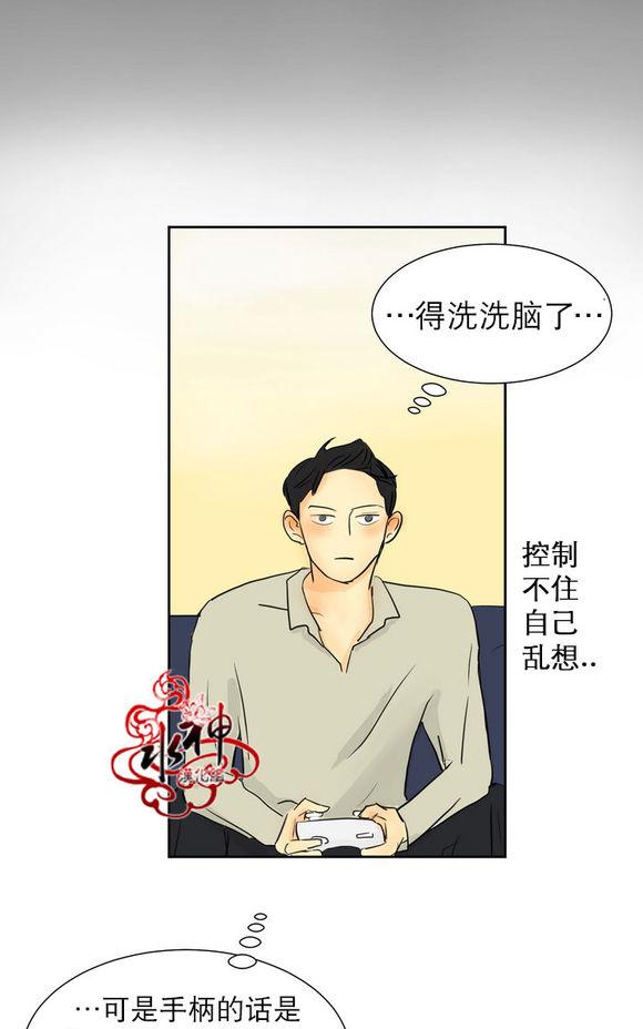 《完全蜂蜜味》漫画最新章节 第5话 免费下拉式在线观看章节第【16】张图片