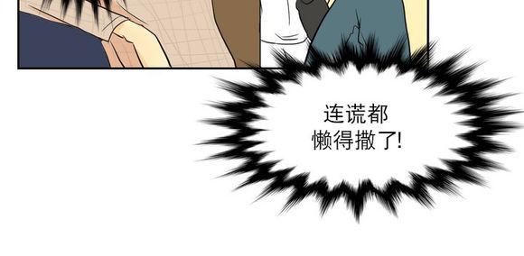 《完全蜂蜜味》漫画最新章节 第5话 免费下拉式在线观看章节第【27】张图片