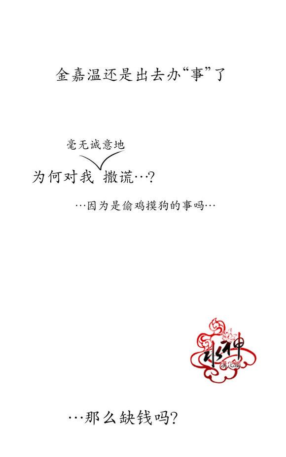 《完全蜂蜜味》漫画最新章节 第5话 免费下拉式在线观看章节第【28】张图片