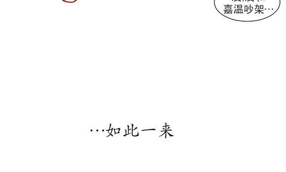 《完全蜂蜜味》漫画最新章节 第5话 免费下拉式在线观看章节第【31】张图片