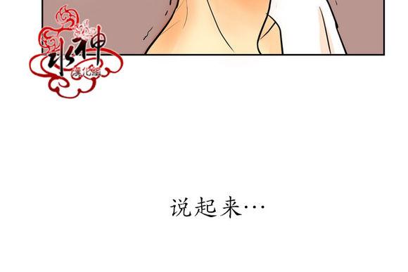 《完全蜂蜜味》漫画最新章节 第5话 免费下拉式在线观看章节第【38】张图片