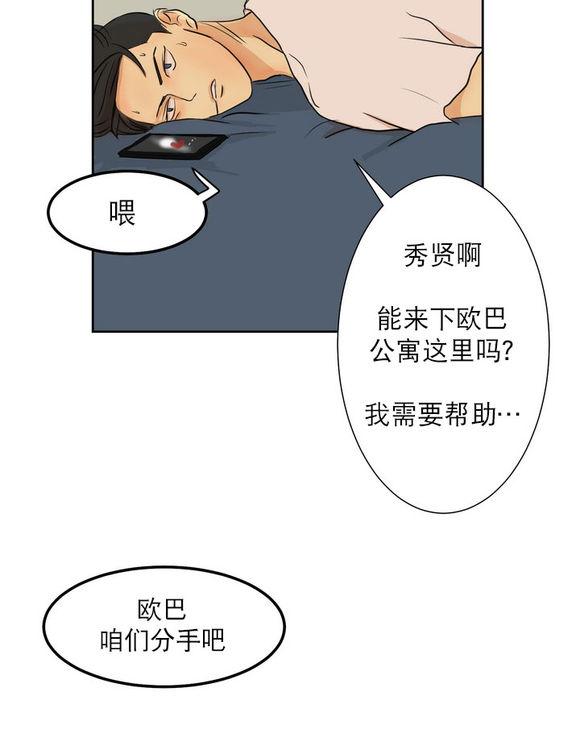 《完全蜂蜜味》漫画最新章节 第5话 免费下拉式在线观看章节第【53】张图片